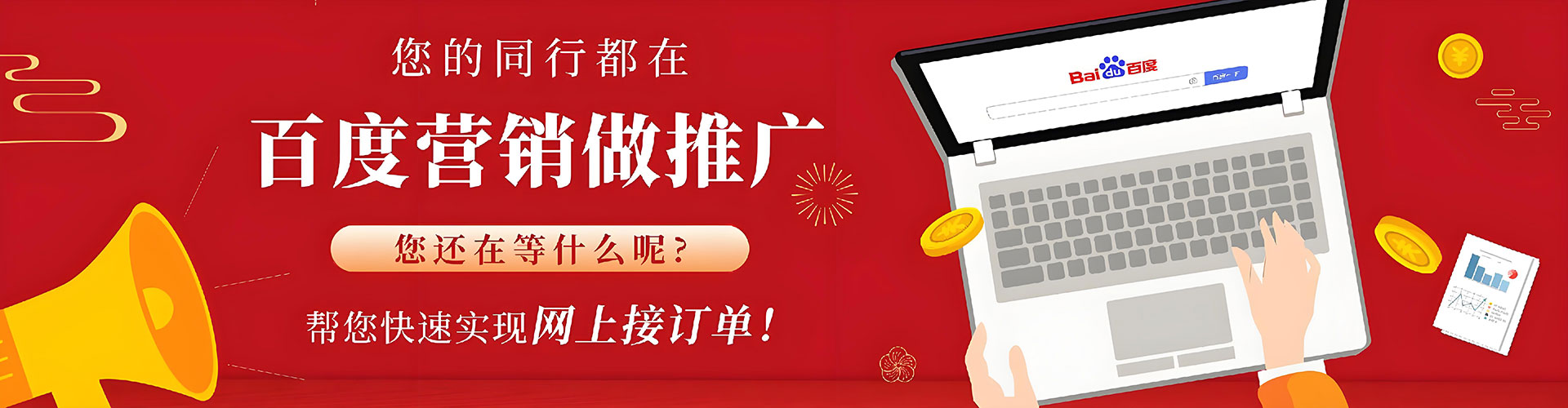 新县竞价托管